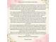 A heartwarming letter from the previous owner, highlighting cherished memories and community perks at 2678 Neighborhood S Walk, Villa Rica, GA 30180