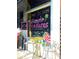 Charming local ice cream shop, 