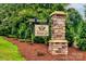 Stone monument sign at the entrance to Alexander Glen neighborhood at 320 Silver Oak Cir, Rockwell, NC 28138