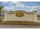 Community sign showing the Wynbrooke community name with blue skies and manicured landscaping at 677 Wilshire Ln. # 677, Murrells Inlet, SC 29576