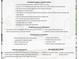 List of outdoor living & landscaping, storage & utility upgrades, technology & security, and service contracts at 3678 Horton Hill Dr, New Hill, NC 27562