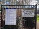 Pool rules and regulations posted at the gated entrance for residents and guests to review at 211 Providence Glen, Chapel Hill, NC 27514