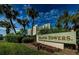 Island Towers building entrance at 300 Woodette Dr # 202B, Dunedin, FL 34698